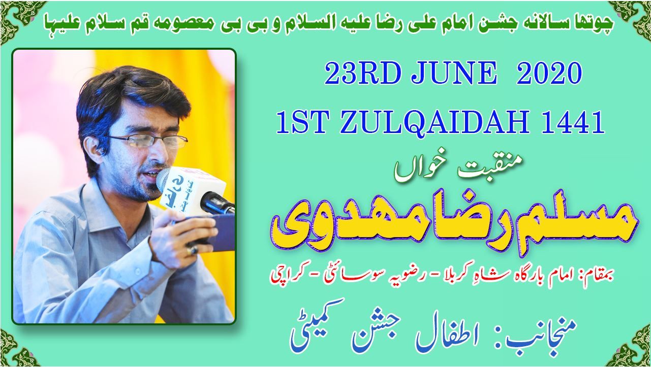 Manqabat | Muslim Raza | Jashan-e-Moula Imam Ali Raza A.S  - 23 June 2020 | Shah-e-Karbala - Karachi